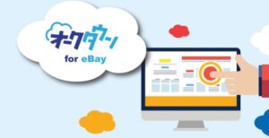 【らくらく出品】eBay輸出のオークタウンの使い方や評判は?外注用テンプレートも公開!
